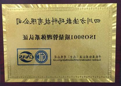 ISO9001銅牌