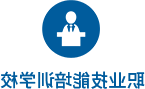 职业技能培训学校logo